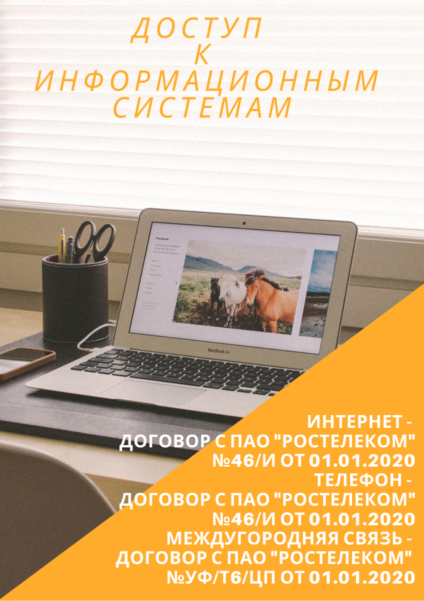 Ноутбук Центр Баza Омск